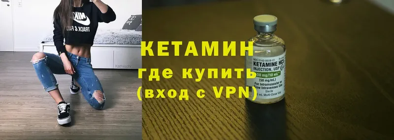 КЕТАМИН ketamine  Ефремов 