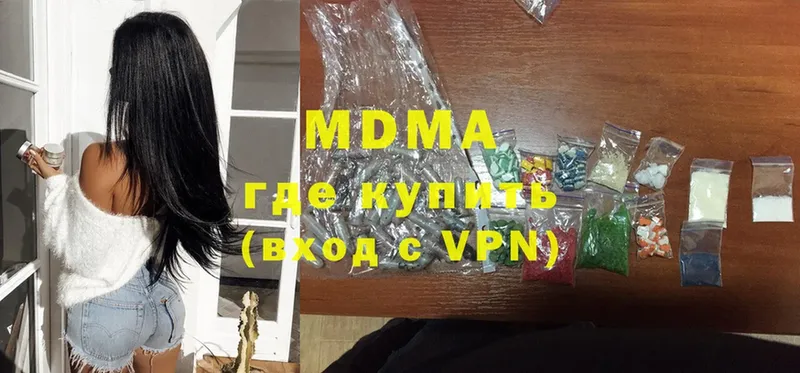 купить наркоту  Ефремов  MDMA crystal 